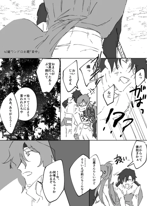 予防線を張るのが下手
昨日の以龍ワンドロお題お借りしました 