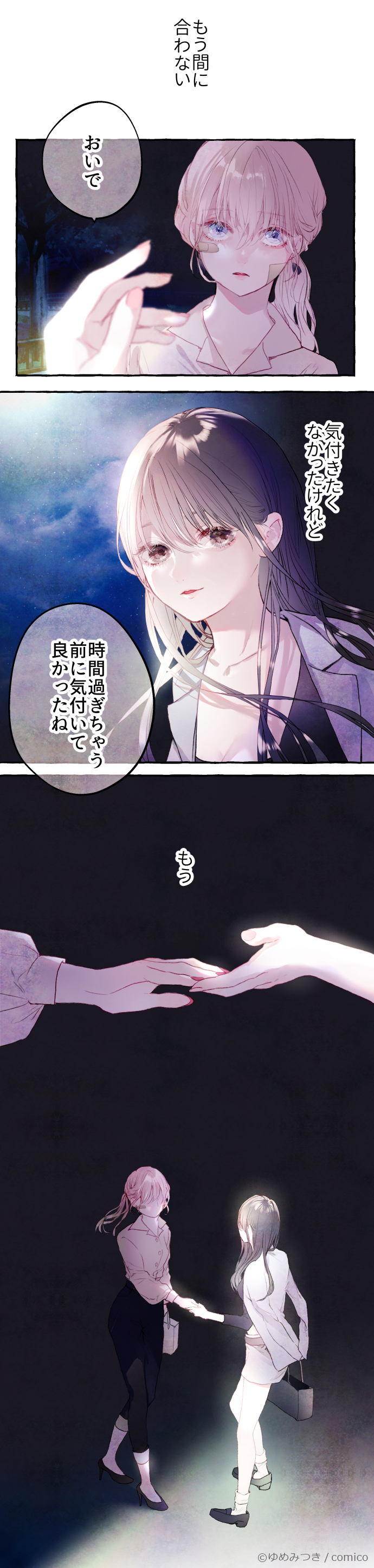 Comico 公式 オリジナル漫画が毎日無料 美麗絵で描かれる 不良jk 美少女優等生の ガールズラブ 密かな花笑み レンタル 第21話 スプラウト 更新 T Co Wnmtduqjeu ついに気づいてしまった この想い 来週2 4 火 ついに 最終回