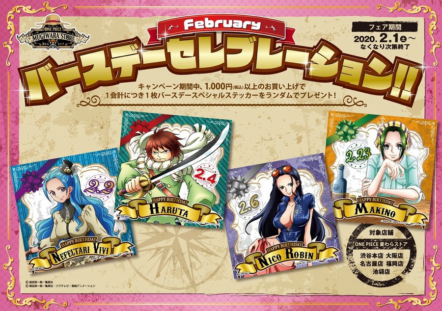 2月 One Piece バレンタイン ホワイトデーグッズ各種や ワンピース色紙art２ など発売 バースデーセレブレーション February も開催 アニメニュースサイト あにぶニュース