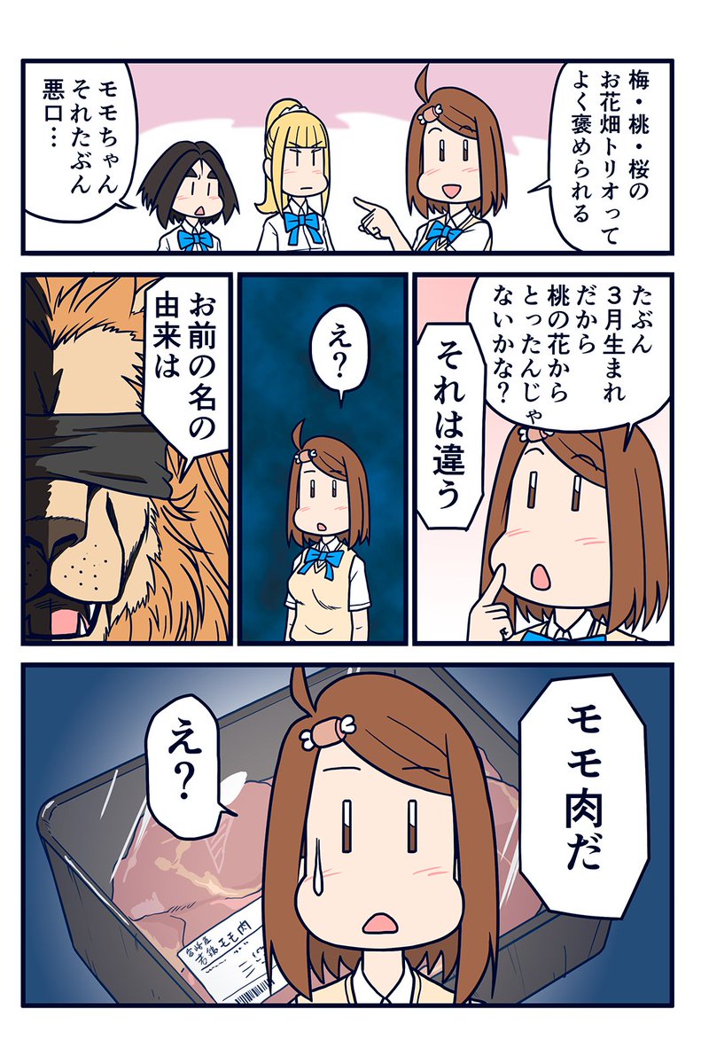 ソロモンさん16話です。
ついにモモの秘密が明かされます。
「名前を暴く」能力のヴィネを召喚します。
#ソロモンさん #名前 