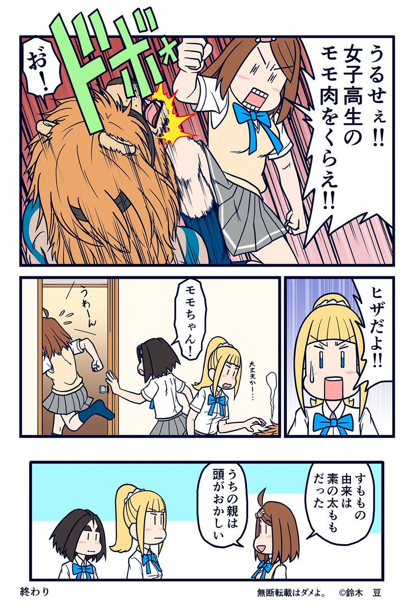 ソロモンさん16話です。
ついにモモの秘密が明かされます。
「名前を暴く」能力のヴィネを召喚します。
#ソロモンさん #名前 