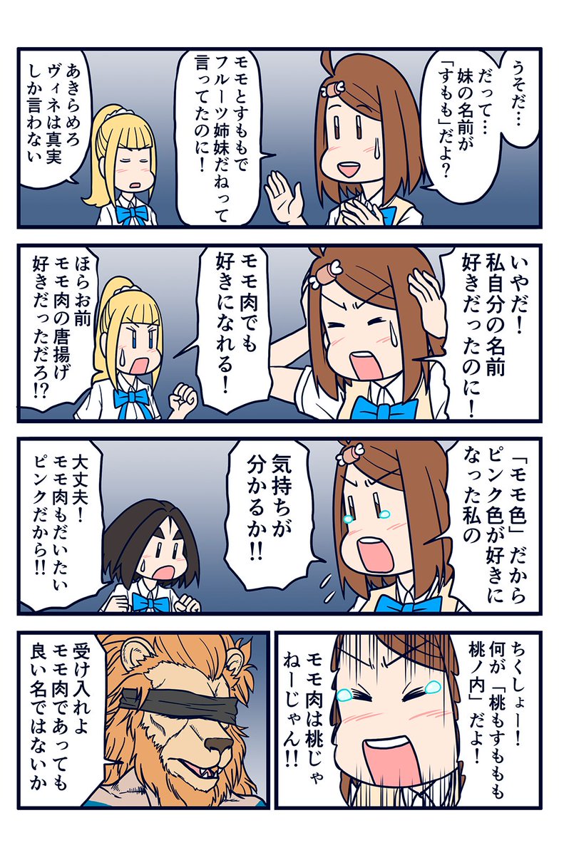 ソロモンさん16話です。
ついにモモの秘密が明かされます。
「名前を暴く」能力のヴィネを召喚します。
#ソロモンさん #名前 