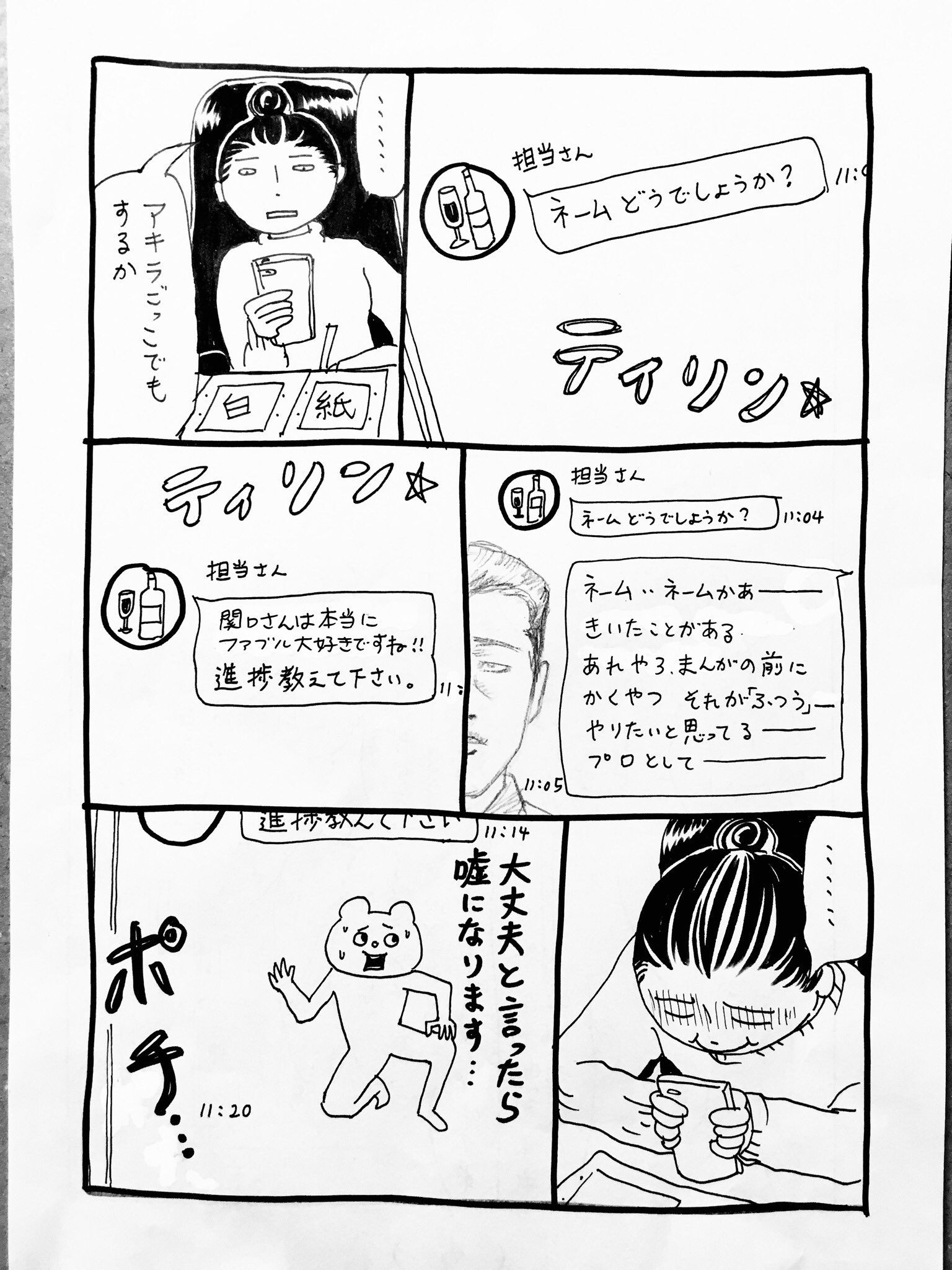 関口かんこ 日々はあきらと共に 関口かんこ 日々はあきらと共に