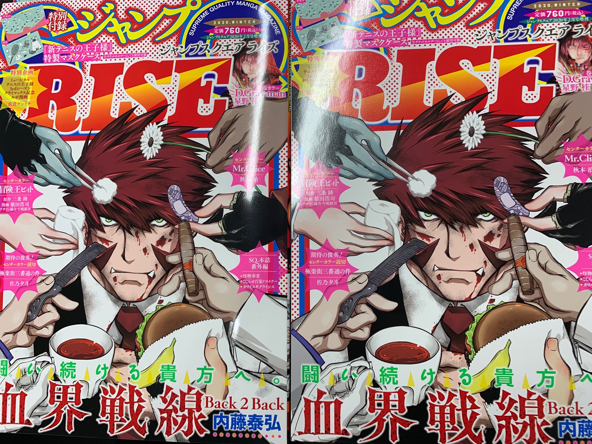 ジャンプsq 編集部 増刊号 ジャンプsq Rise winter 本日発売 豪華連載陣 超ハイレベルな読切 本誌連載の番外編 特別企画などなど 見どころ満載なので お見逃しなく T Co Nj7a32uixr T Co C1gnefaogg Twitter ジャンプsq 編集部 増刊号 ジャンプsq Rise winter 本日発売 豪華連載陣 超ハイレベルな読切 本誌連載の番外編 特別企画などなど 見どころ満載なので お見逃しなく T Co Nj7a32uixr T Co C1gnefaogg Twitter