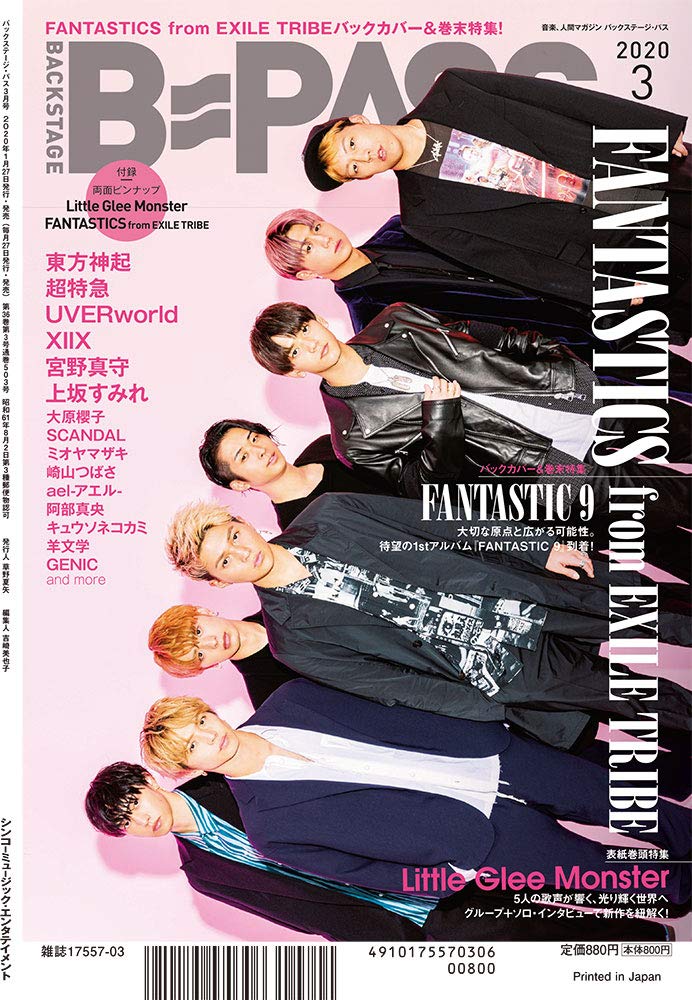 本日】1/27発売 「BACKSTAGE PASS」3月号 裏表紙にFANTASTICSが登場