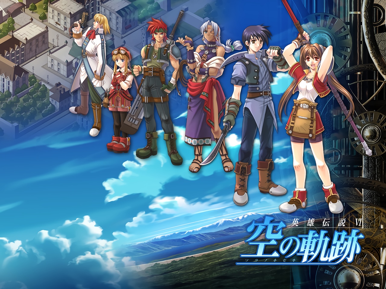日本ファルコム 懐かしいイメージイラスト 英雄伝説 空の軌跡 The Legend Of Heroes Trails In The Sky 軌跡シリーズ第1作 04年 平成16年 日本ファルコムのウエブサイトをサイト内検索すると本当にたくさんの情報が出てきます 歴史を感じます