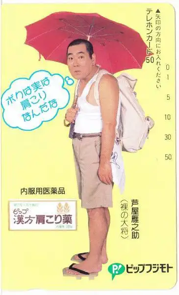 Parody575 音と言葉と冗談と きらクラ 年齢的には 山下清の半ズボンと 間違われかねない ふかわりょうの短パン T Co Xfodsmuly8 Twitter