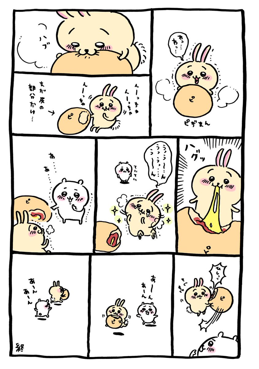 ちいかわのセリフまとめ 話題の３キャラを通して理想と現実に浸る 格名言