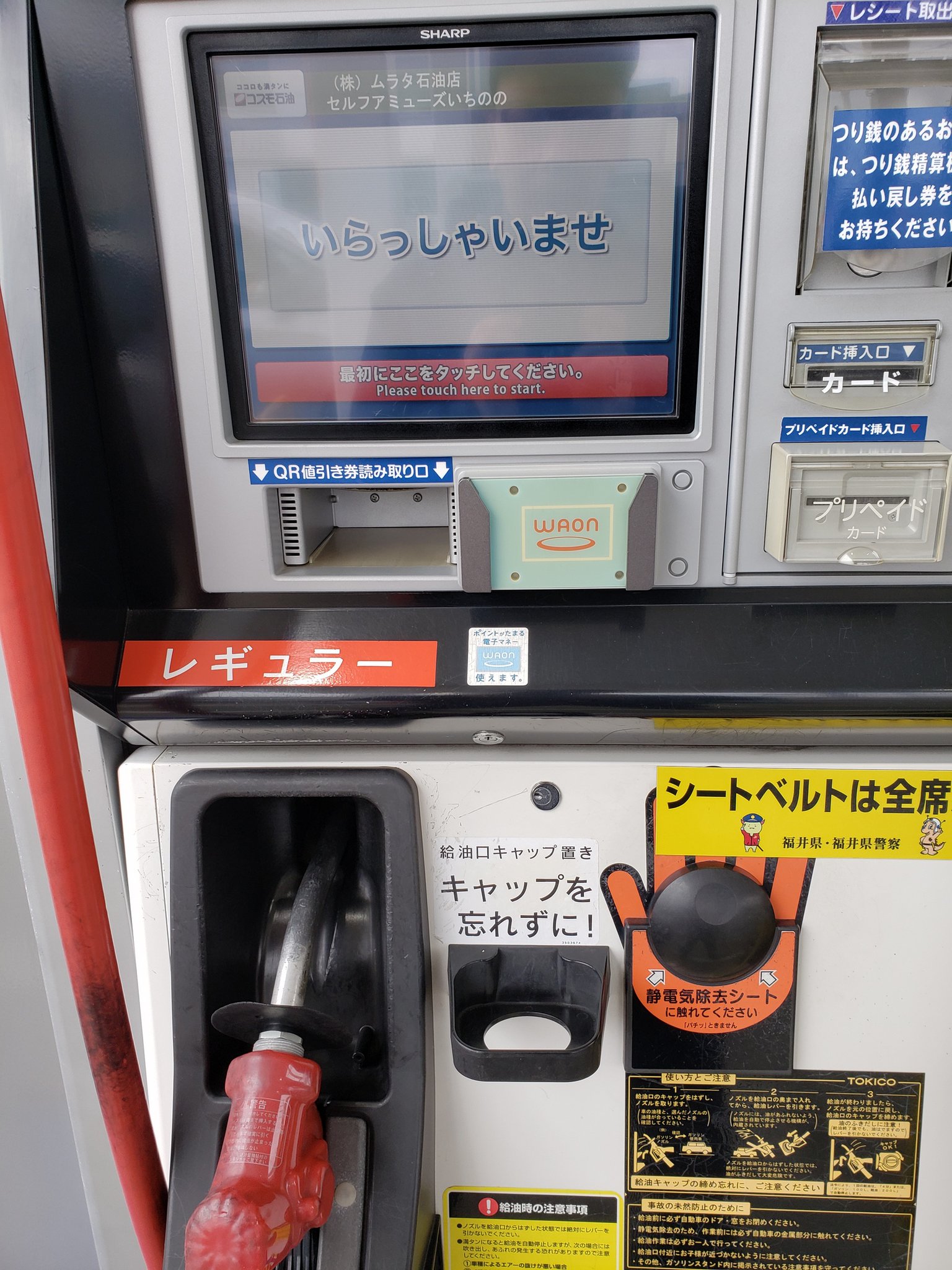 株式会社ムラタ石油店 On Twitter 重要なお知らせ 29日 水 はposシステム改修工事のため 午後より２ ３時間営業不能 閉店 です 午前中より暫時利用できないレーンあり Waonの利用は夕方までできません 臨時休業 ご迷惑をおかけします