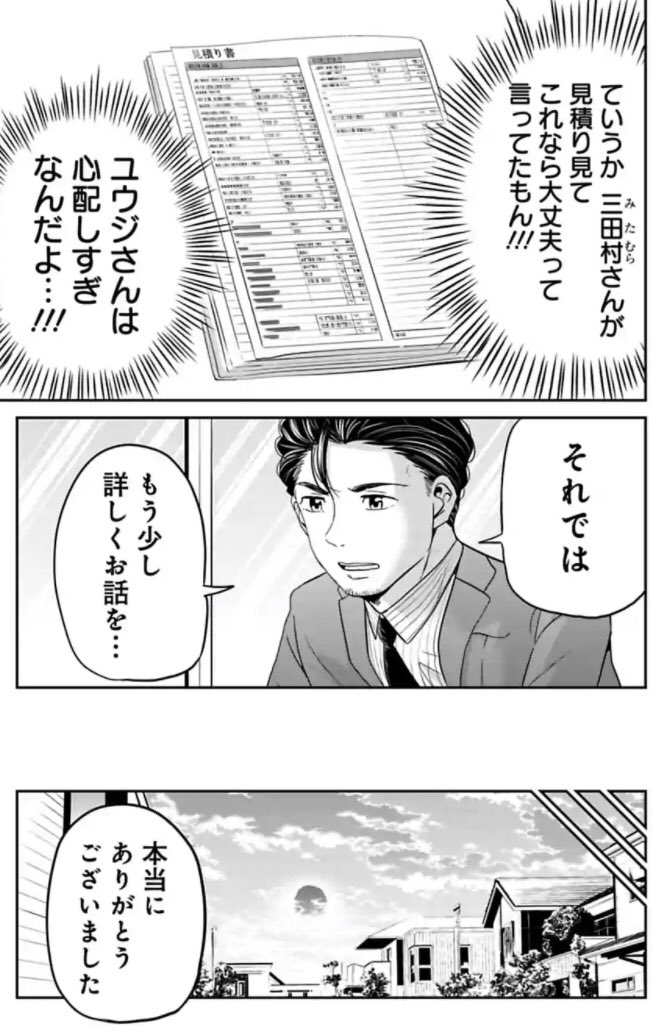 今どきの若いモンは104話②
#今どきの若いモンは 