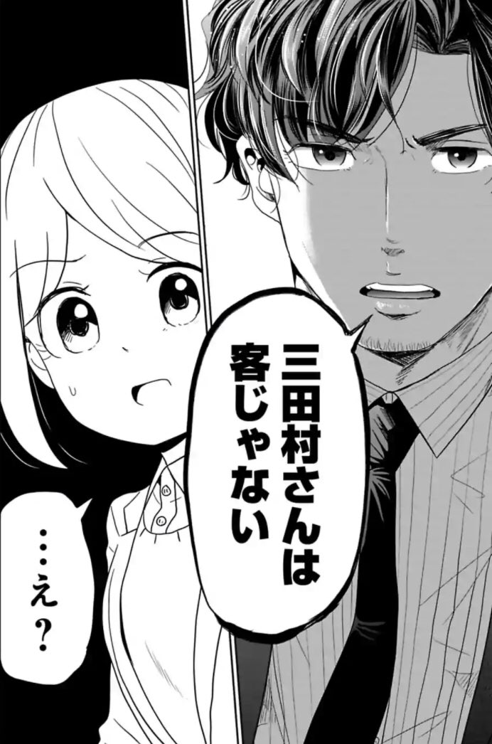 今どきの若いモンは104話③

続きはまた来週!もしくはサイコミで!
コミックス3巻まで発売中です!
 