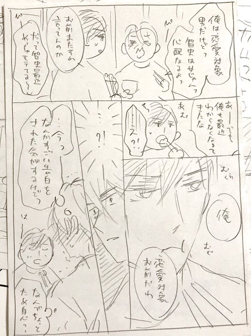 龍本みお たつもとみお Miotatsumoto さんのマンガ一覧 ツイコミ 仮