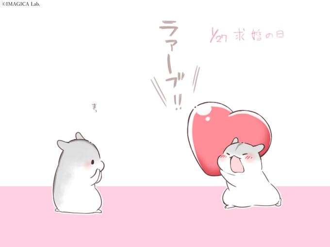 求婚の日のtwitterイラスト検索結果