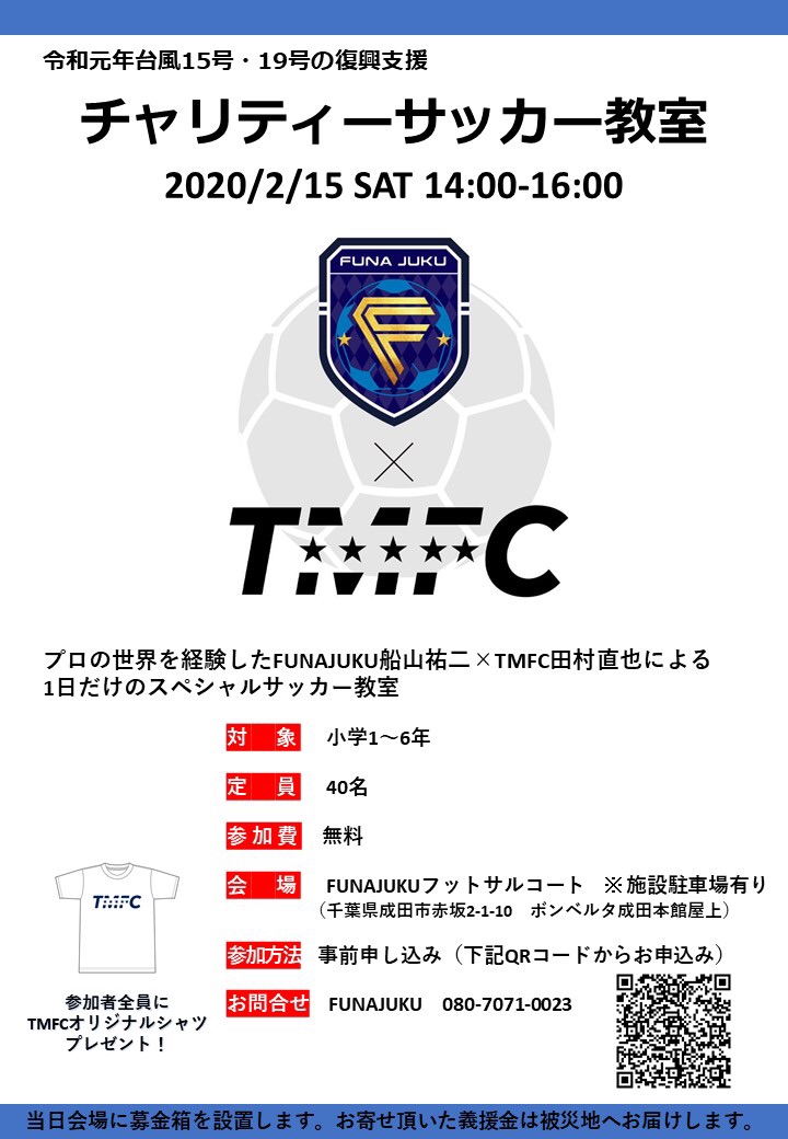 TMFC (@tmfc_ltd) / Posts / X