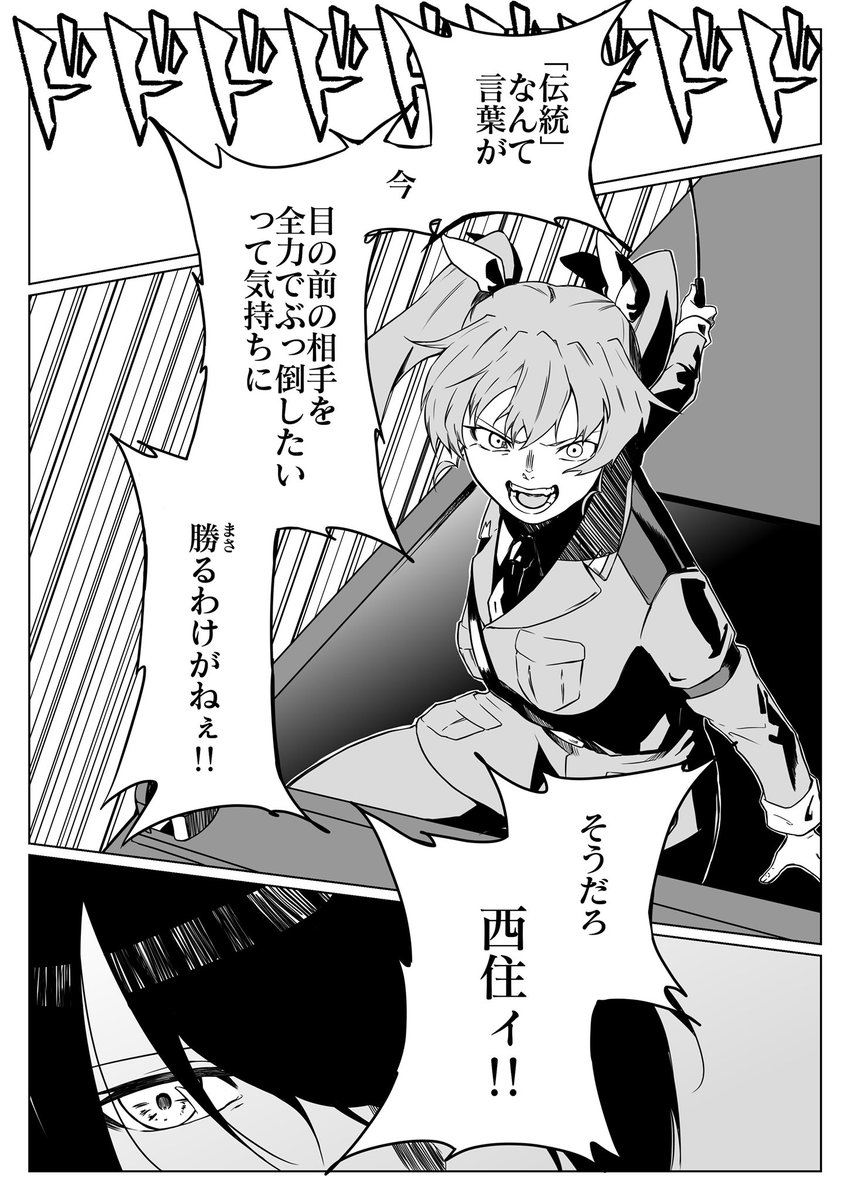 これも一つのまほチョビ。 