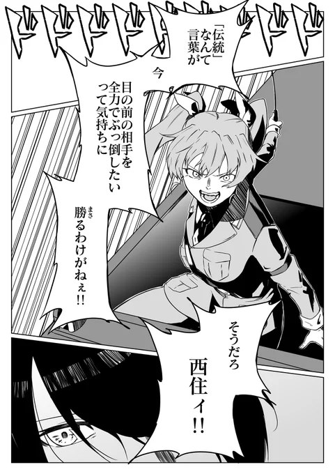 これも一つのまほチョビ。 
