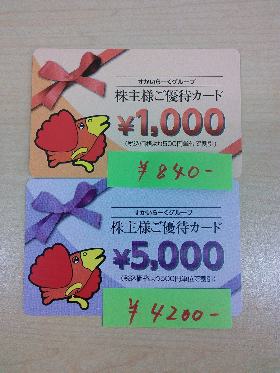 ディズニー画像ランド Hd限定大黒屋 ディズニー チケット 買取 価格 ディズニー画像ランド Hd限定大黒屋 ディズニー チケット 買取 価格