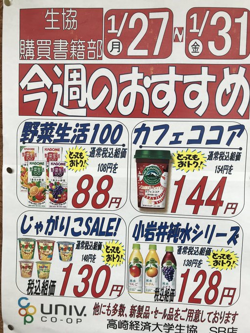 Cmas 高崎経済大学生協学生委員会 S Recent Tweets 5 تحليلات تويتر الرسومية الخاصة بهوتويت Whotwi