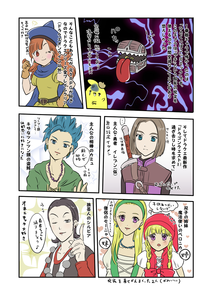 漫画 ドラゴンクエスト11 Twitter Search 漫画 ドラゴンクエスト11 Twitter Search