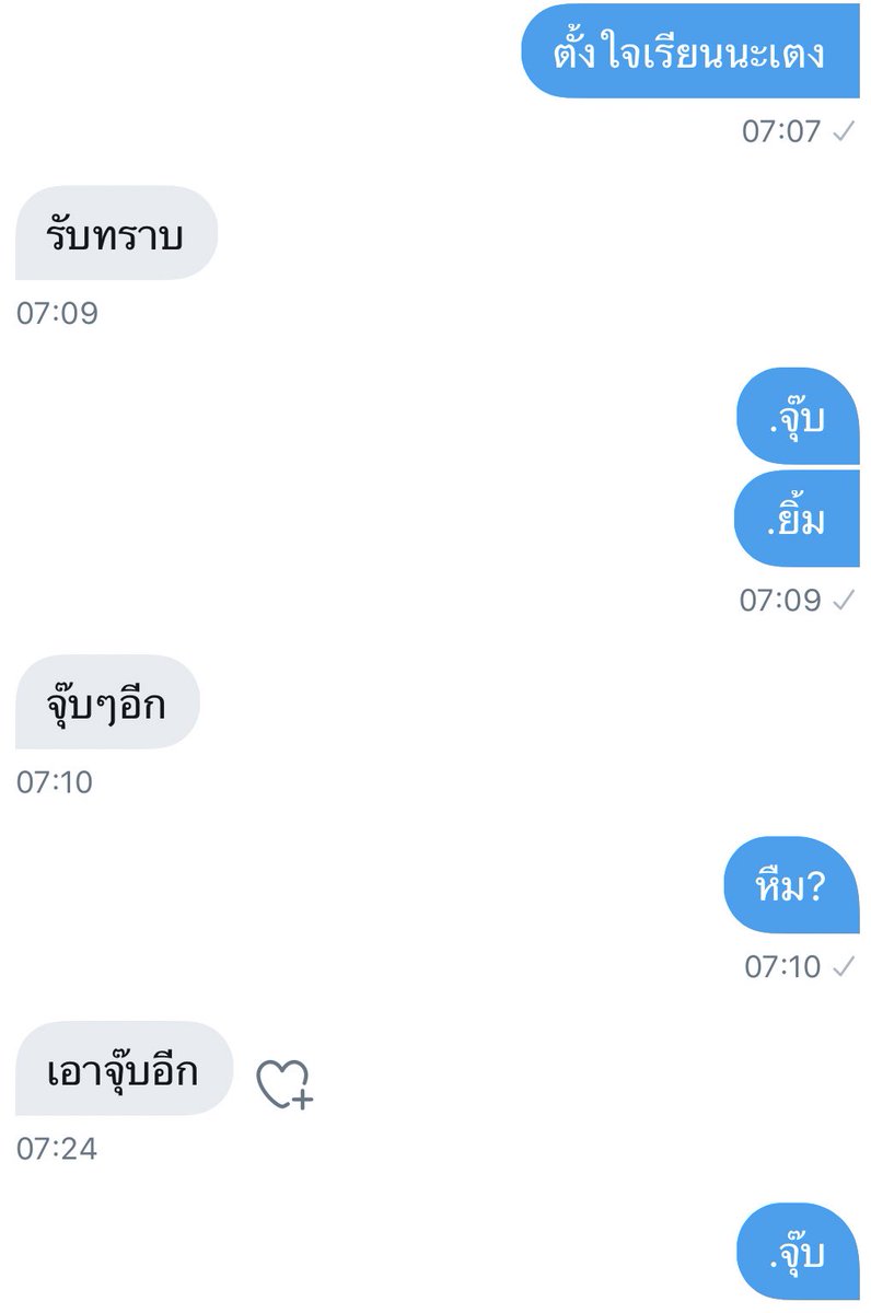 เธอคะ tweet media