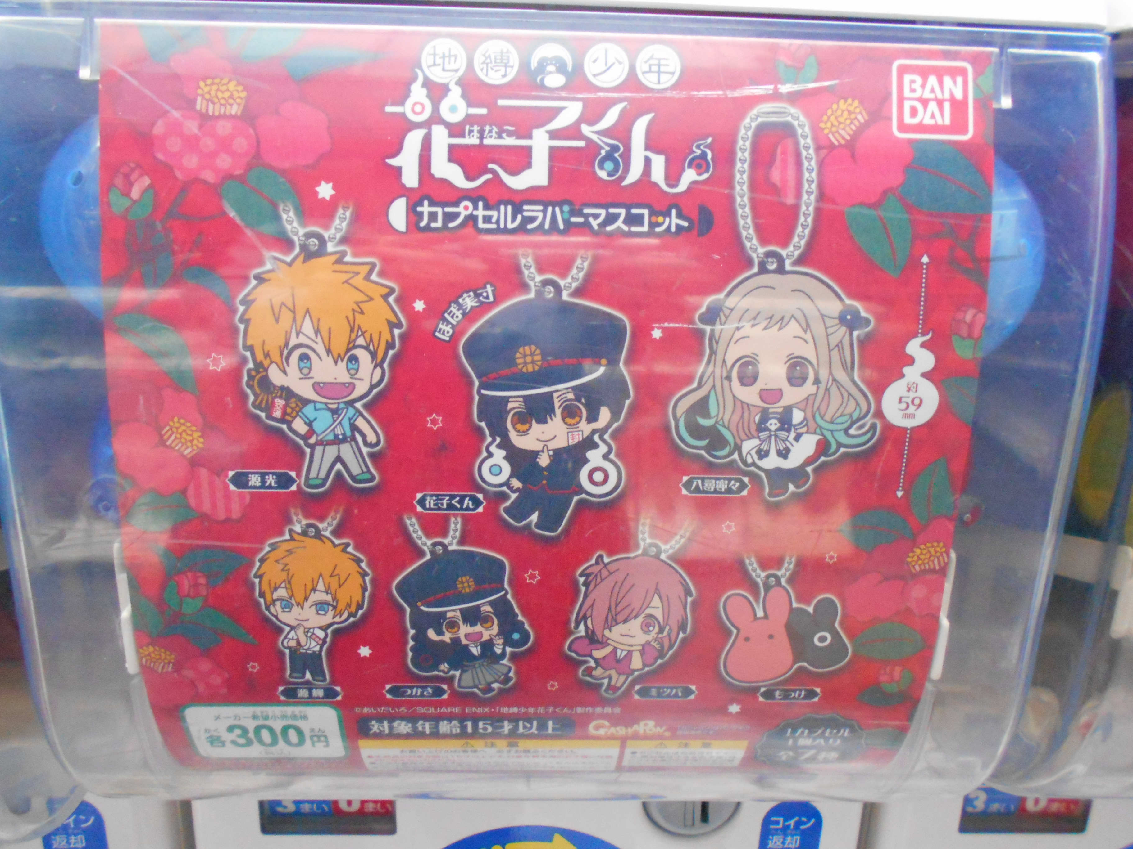 アニメイト池袋本店 カプセル商品情報 只今当店1fにて 地縛少年花子くん 地縛少年花子くん カプセルラバーマスコット が入荷しましたアニ 彡花子くん達が可愛いラバーマスコットになって登場ッ お求めは是非当店1fまでアニ 花子くん 花子くん