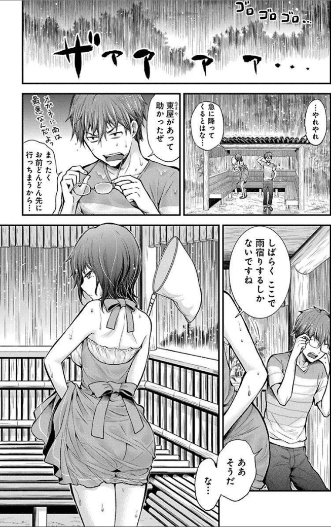 服が濡れたら温め合うのは当然です 