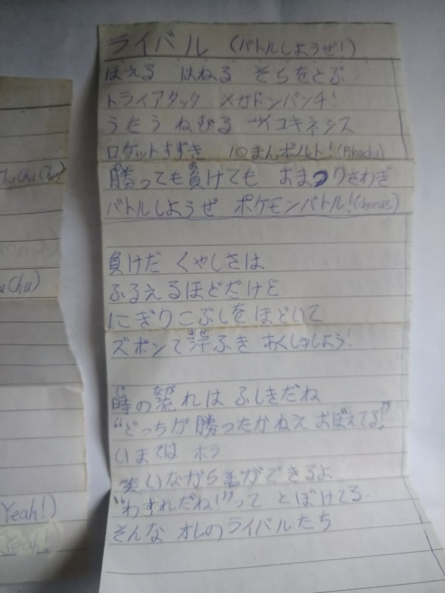 Dark Gymleader Jynxclub Hahaha So Cute How You Can Find This Paper After Years Have Passed You Find It By Accident Or You Keep It Well Twitter