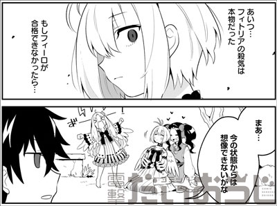 盾の勇者の成り上がり を含むマンガ一覧 6ページ ツイコミ 仮