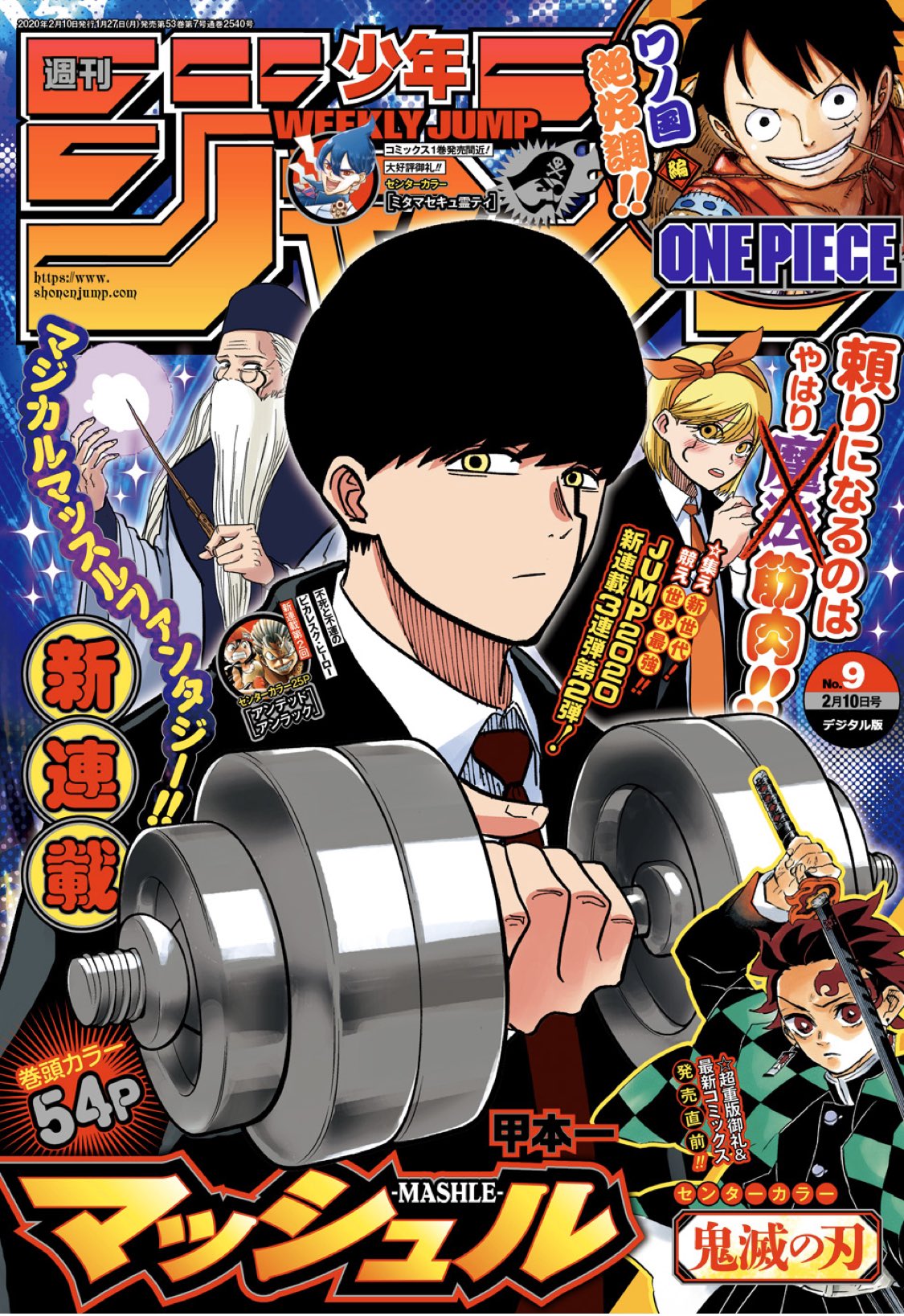 ハイキュー Com 週刊少年ジャンプ9号は本日1 27 月 発売 ハイキュー と長らく伴走して頂いてる皆様はより楽しんでいただける1話になってます もちろん4期のアニメから入っていただいたような方でも ちょうど内容がリンクしてますのでオススメ 演劇