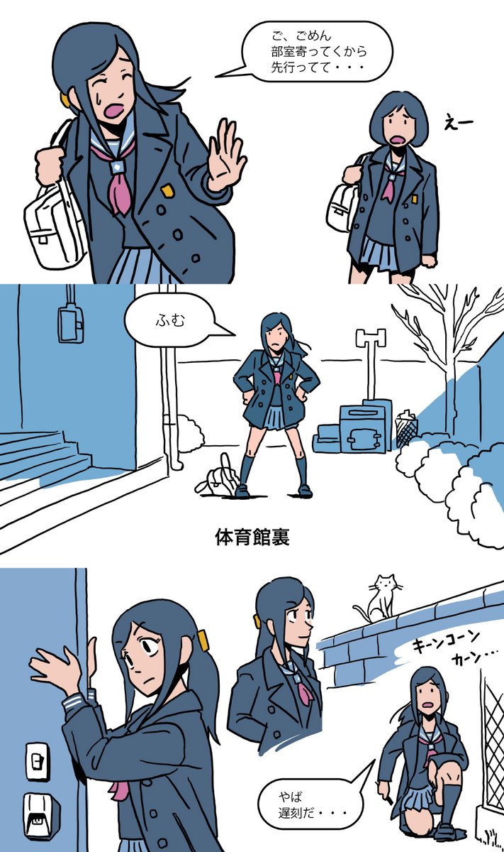 女子高生が壁ドンする漫画 