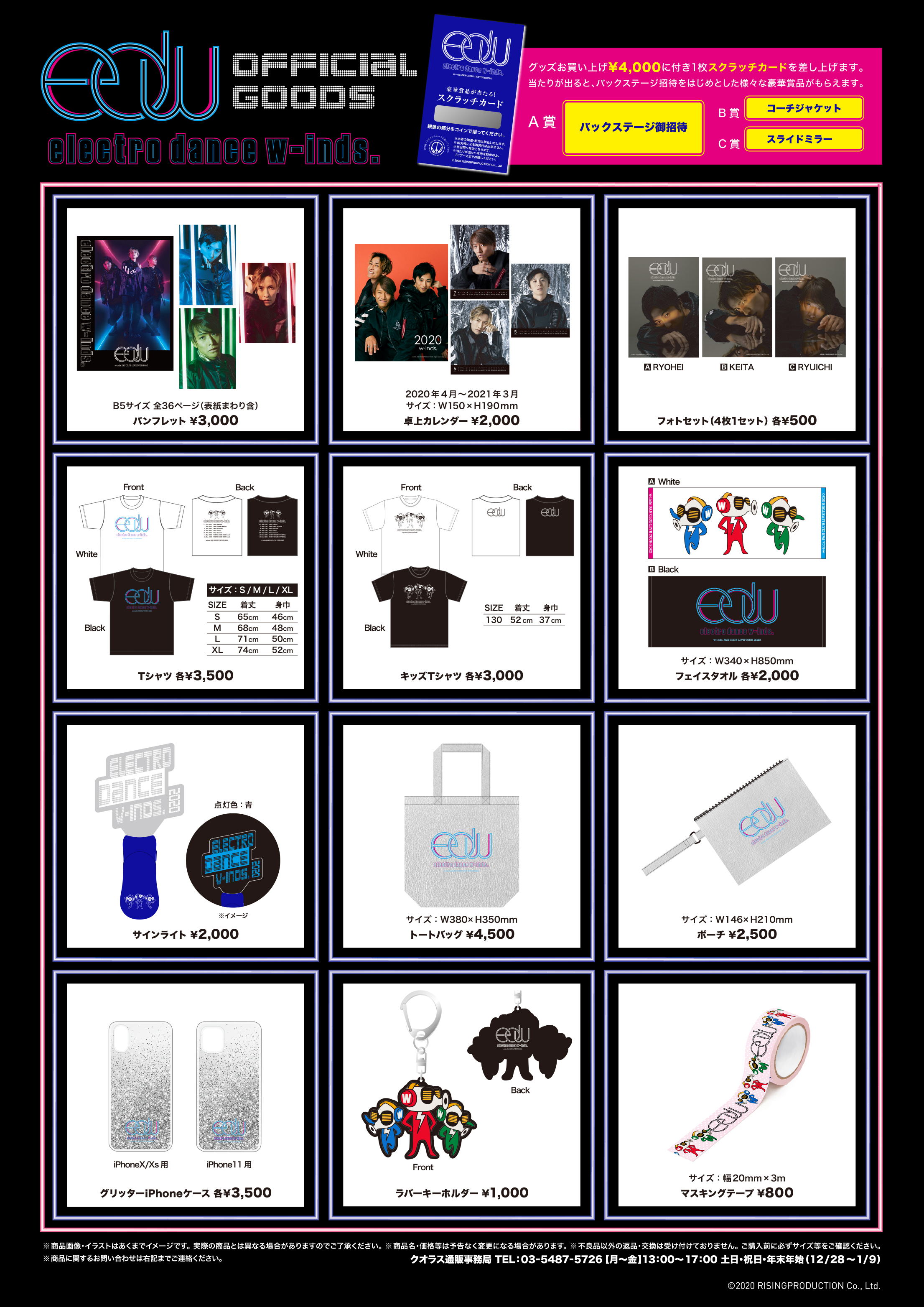 新品 w-inds. DVD Blu-ray グッズ LIVE イベント CD 7/2更新]｜w