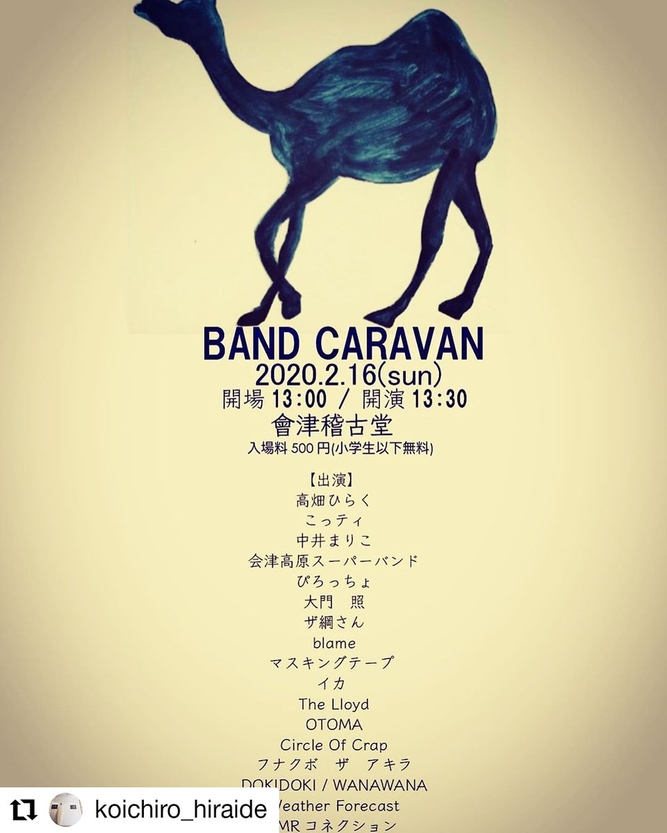 bugsrecords242's tweet photo. 出演者決まりました！！ バシッと演奏しやす！

チケット500円です！

チケットほしい方いらっしゃったらメッセージ下さい！
当日でも可！アコースティックもバンドも出るやで！

#LIVE#BANDCARAVAN #BUGSRECORDS #CIRCLEOFCLAP #他にもたくさん#会津#喜多方#アコースティック#サンセット音楽室 #MUSIC https://t.co/p0Au2Xfkgd