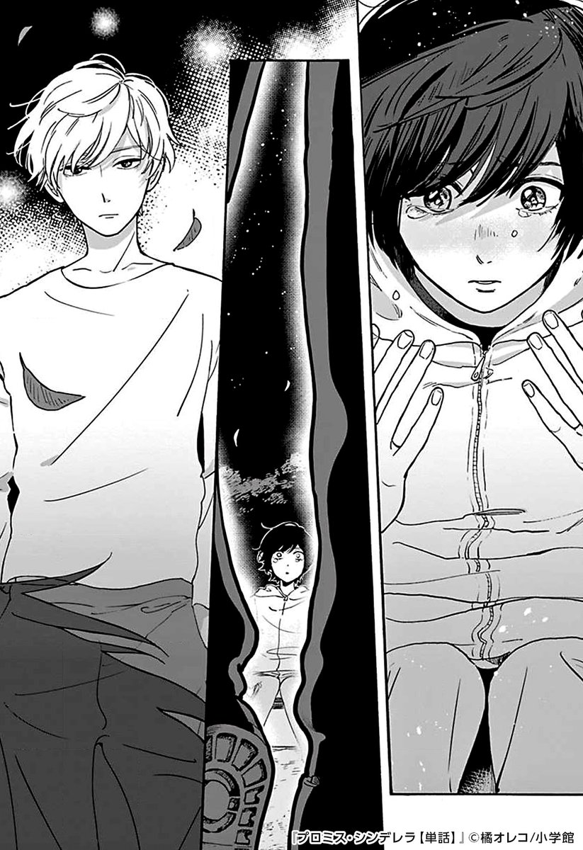 ট ইট র ミナミ 漫画オススメ 離婚して金なし宿なしの早梅と 男子高生 壱成 年の離れた2人のもどかしくもほのぼのな恋愛の話です その T Co L57pqx2tue バツイチアラサー女子と男子高校生 年の差ラブ Pr プロミス シンデレラ ট ইট র ミナミ 漫画オススメ 離婚して金なし宿なしの早梅と 男子高生 壱成 年の離れた2人のもどかしくもほのぼのな恋愛の話です その T Co L57pqx2tue バツイチアラサー女子と男子高校生 年の差ラブ Pr プロミス シンデレラ