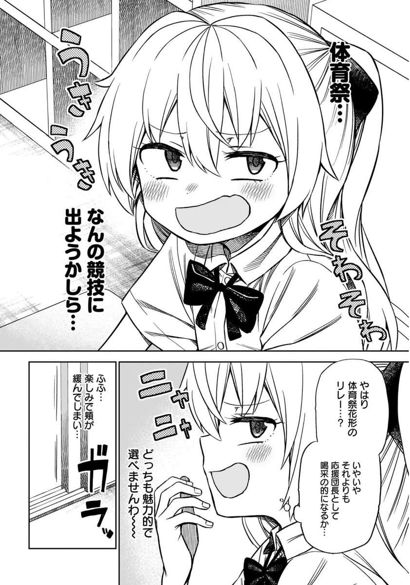 本日発売のだいおうじに「麗華さま」最新6話が載っております〜〜〜‼️‼️体育祭編が今回から始まります!!ころなと一緒の競技になりたい麗華さまと、ひなに命を狙われて(誤解)慌てふためく麗華さまのドタバタ回です〜〜〜〜‼️‼️お楽しみに〜〜〜✨✨✨ 