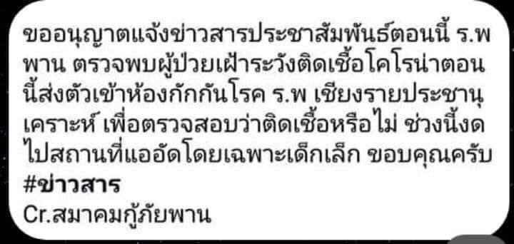 LoLlyHid's tweet photo. เชียงรายเริ่มมีละจ้า หลังจากที่สะพานมิตรภาพไทย-ลาว ยังเปิดให้ชาวจีนขับรถเข้ามา #ไวรัสโคโรนาสายพันธุ์ใหม่2019 https://t.co/MQ2HlW5G0y