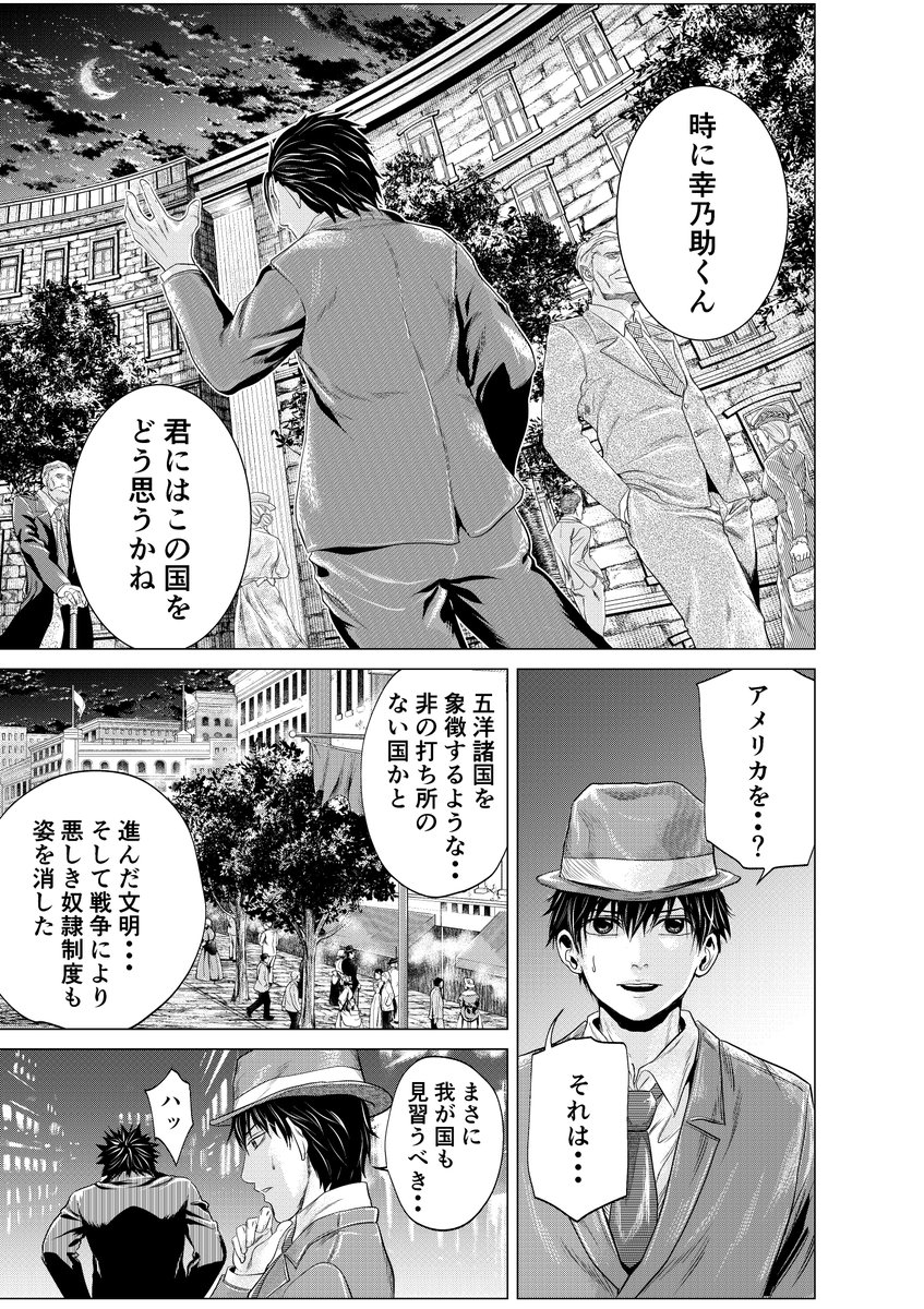 本日発売ヤングマガジンに首を斬らねば分かるまい12話掲載ですー!今回は背景とモブが多かったのでなかなかに苦労した回でした・・・!エロはないですがアメリカの旅を楽しんでもらえたら幸いです。木戸さんもはっちゃけます。よろしくお願いします!#ヤングマガジン 
