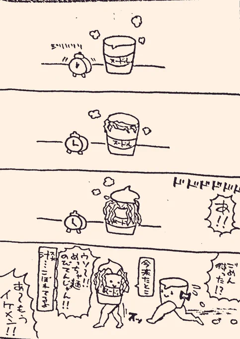 #お昼休み30分4コマ
お題「ラーメン」

今日の夜はラジオを投稿するよ。 