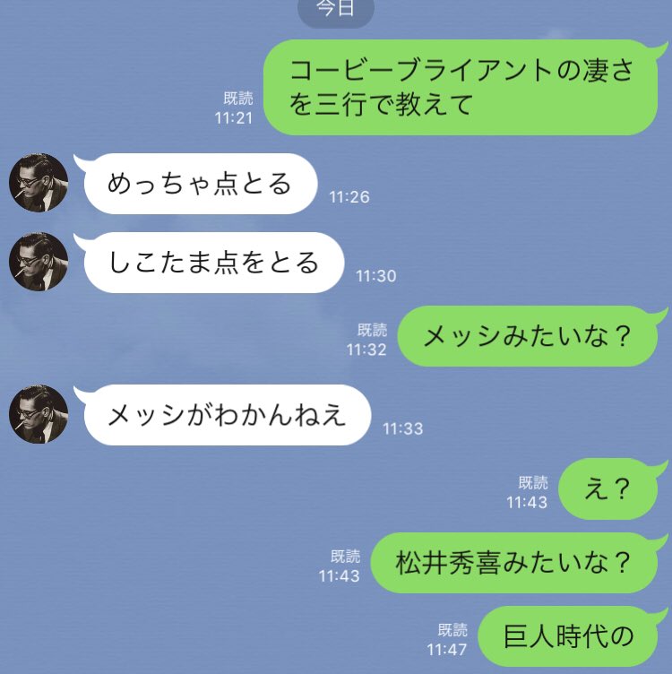 Nbaの元スター選手コービー ブライアント氏の訃報 Togetter