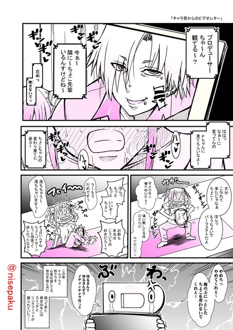 チャラ男からのビデオレターシリーズ を含むマンガ一覧 いいね順 ツイコミ 仮