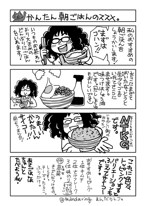 簡単朝ごはんのススメ!
小学校のクラブの見本用に描いたものですが
成仏させてください。 