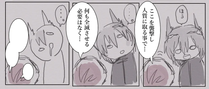 これは急に難しい話をされて溶けてしまったリヴェンジさん 