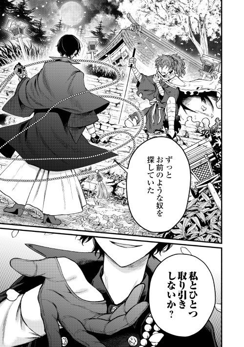 توییتر アルファポリス در توییتر 人の魂を食らう化物 喰人 を斬る 和風バトルファンタジーweb漫画 禍虎 喰人狩り うさとる 短期集中連載 本日スタートです T Co Jbwygexqs4 アルファポリス T Co Z0ysvig6dy