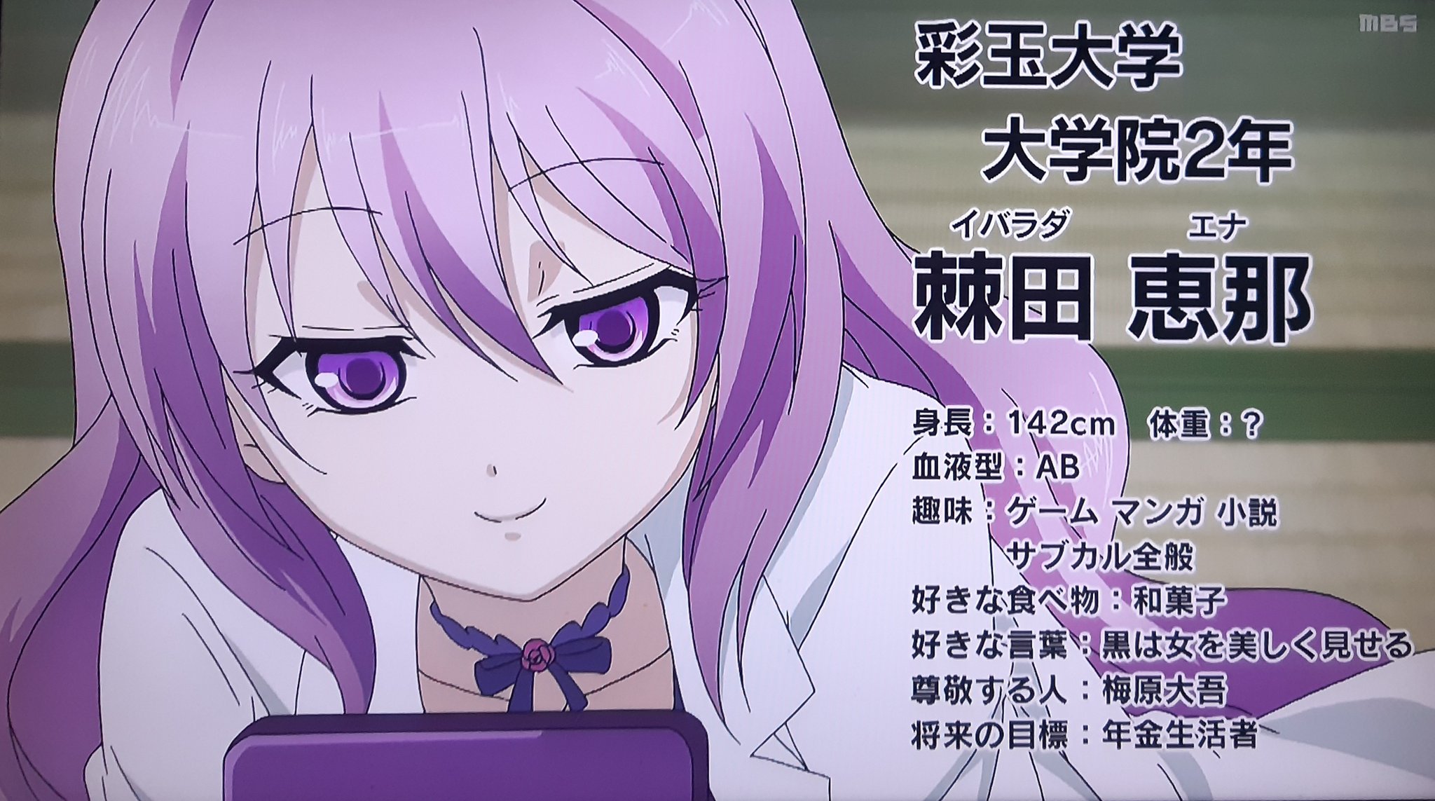 黒うさぎ 理系が恋に落ちたので証明してみた 2話視聴 1話のラストに出てきた女の子 棘田恵那先輩 やっぱりドストライクキャラでした 低身長に貧乳なのにお姉さんキャラ 好きです 料理対決も面白かったし 作画も安定 まだ出てないキャラもいるみたいだし