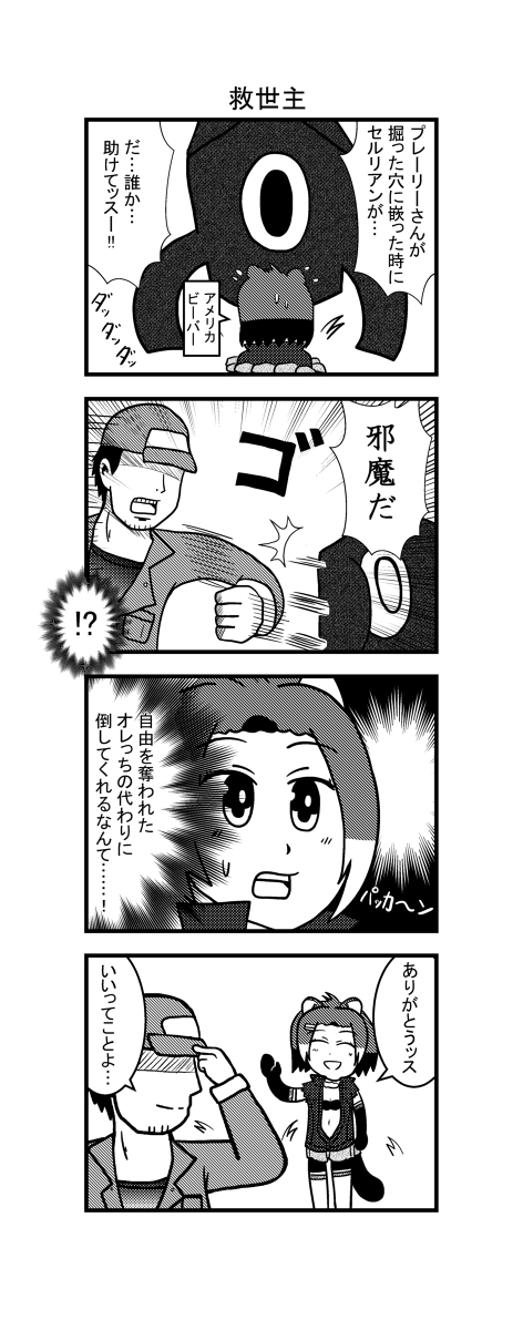 アメリカビーバー けものフレンズ Twitter Search