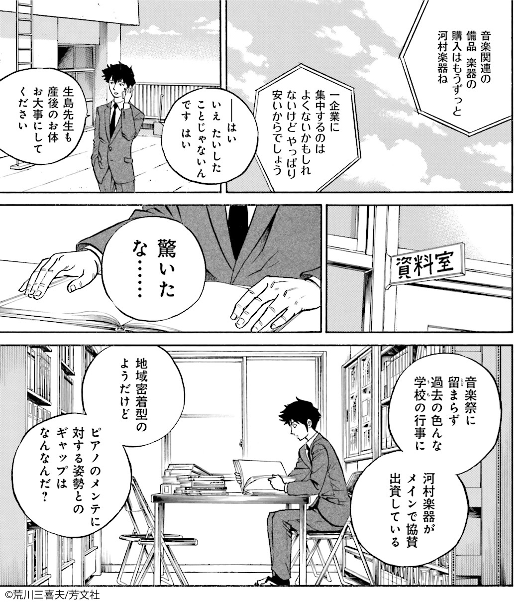 Comic Fuz コミックファズ در توییتر 1 27更新 荒川三喜夫先生の ピアノのムシ 3巻 Chapter 11後編 1 を更新しました 状況が改善されないことに納得できず 詳しい情報を調べ始めたのだが T Co T5iouzidmi Comicfuz T Co Zjfx9fgrm5 Comic Fuz コミックファズ در توییتر 1 27更新 荒川三喜夫先生の ピアノのムシ 3巻 Chapter 11後編 1 を更新しました 状況が改善されないことに納得できず 詳しい情報を調べ始めたのだが T Co T5iouzidmi Comicfuz T Co Zjfx9fgrm5