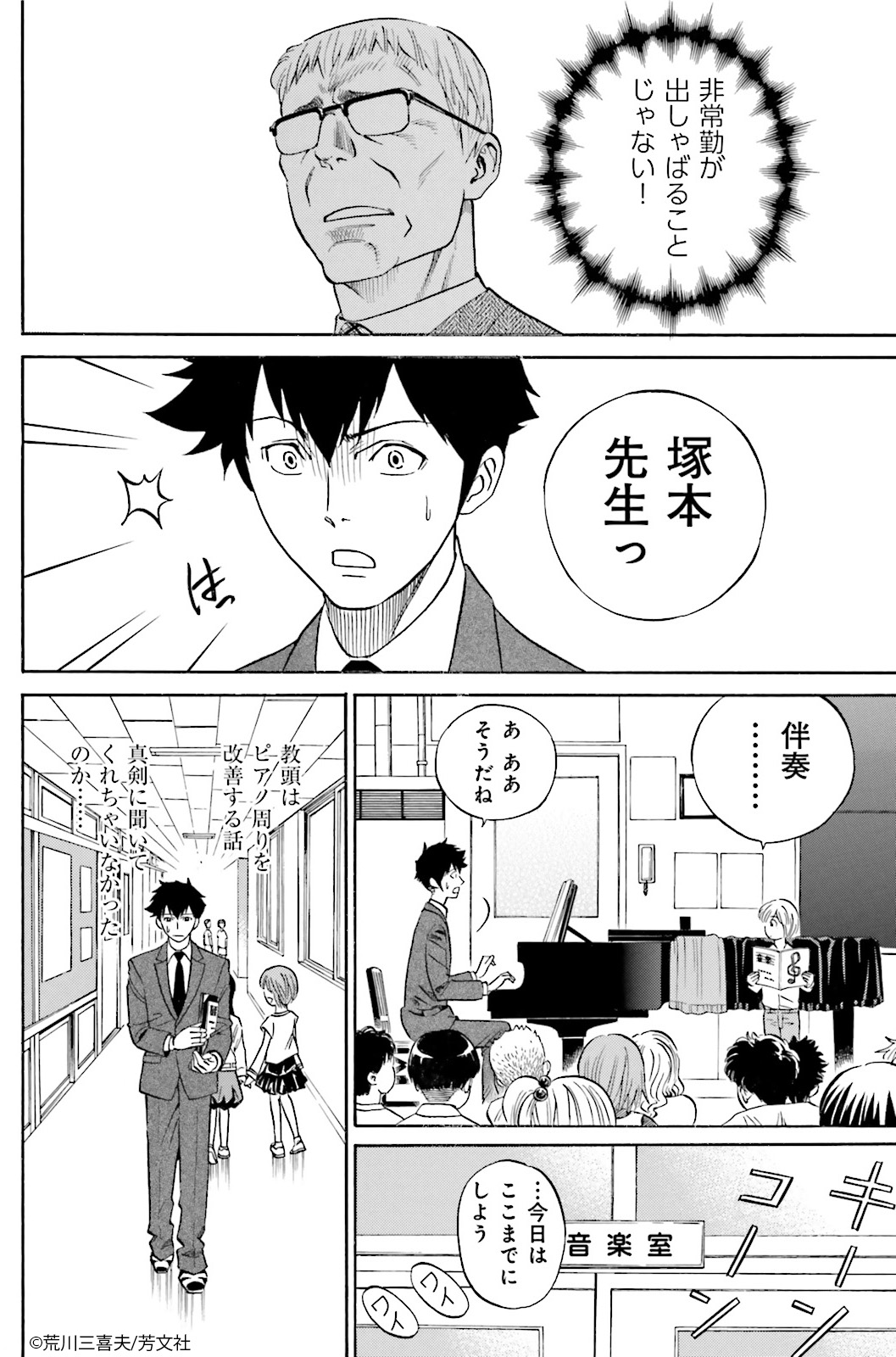 Comic Fuz コミックファズ در توییتر 1 27更新 荒川三喜夫先生の ピアノのムシ 3巻 Chapter 11後編 1 を更新しました 状況が改善されないことに納得できず 詳しい情報を調べ始めたのだが T Co T5iouzidmi Comicfuz T Co Zjfx9fgrm5 Comic Fuz コミックファズ در توییتر 1 27更新 荒川三喜夫先生の ピアノのムシ 3巻 Chapter 11後編 1 を更新しました 状況が改善されないことに納得できず 詳しい情報を調べ始めたのだが T Co T5iouzidmi Comicfuz T Co Zjfx9fgrm5