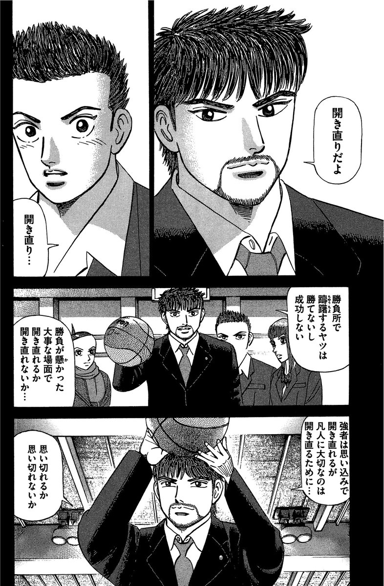 ドラゴン桜2 公式 ドラマ 漫画完結 ありがとうございました 勝負所では 開き直れって話 2 2