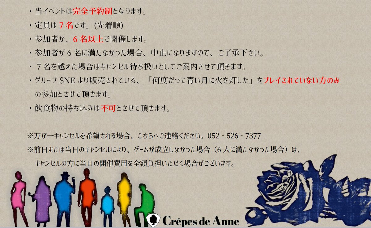 【4点セット】マーダーミステリー マーダーミステリー 何度だって青い月に火を灯した等 4点セット