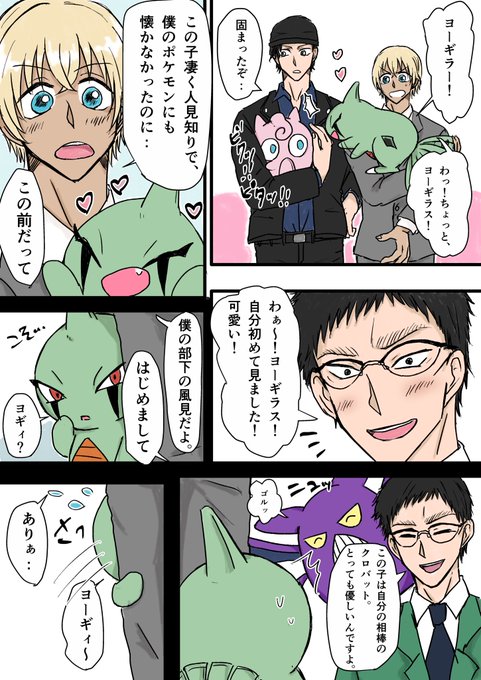 びすこ Orabisuko さんの漫画 24作目 ツイコミ 仮