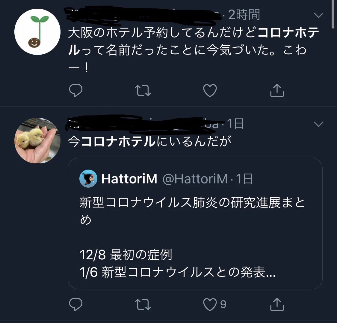 【風評被害はホテルにまで】にっくきウイルスと同じ名前のホテルの末路に全ツイ民が吹いた